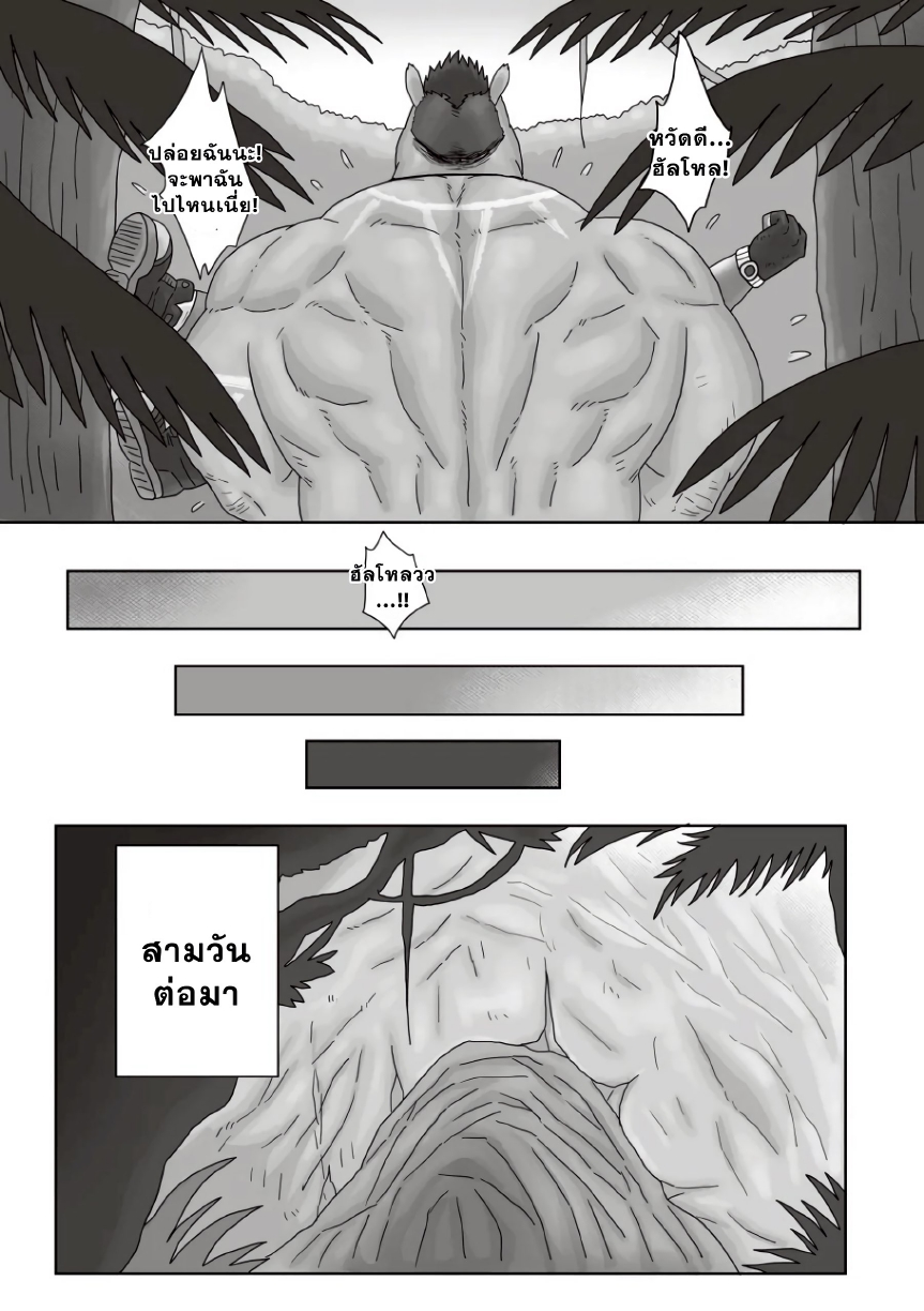 ตามหาสมุนไพร 01-7